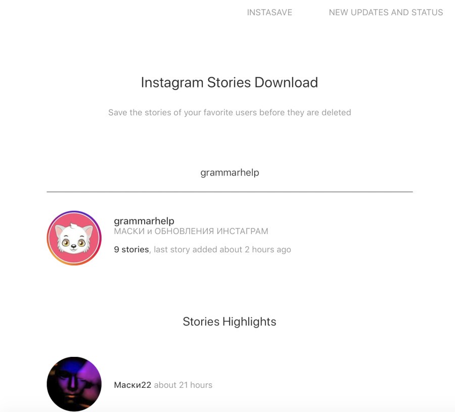 Anonimno gledajte Instagram Stories - web mjesto bez registracije
