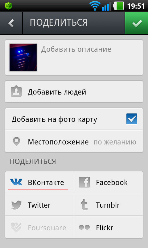 Kako povezati Instagram i Vkontakte