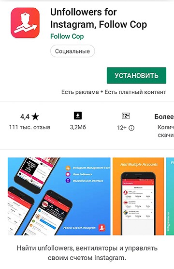 aplikacija za otkrivanje tko se odjavio na Instagramu - Android 2020