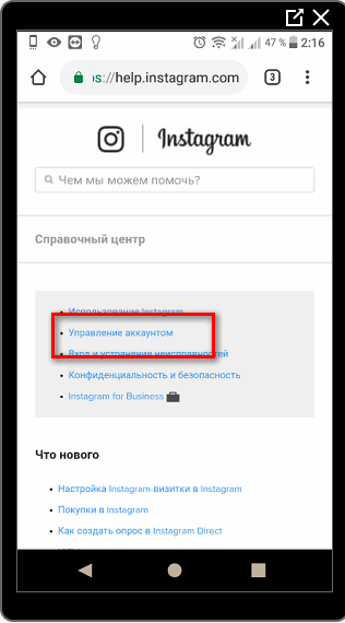 Upravljanje Instagram profilima
