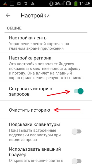 Čišćenje povijesti u Yandex aplikaciji