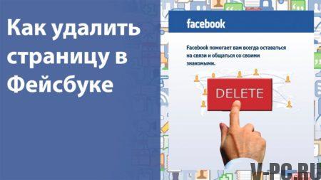 kako napustiti facebook