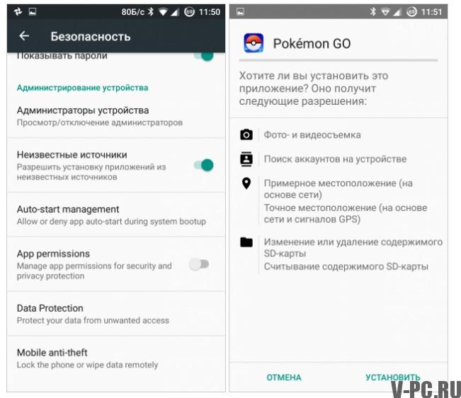 Instaliranje Pokemon Go-a u Rusiji i ZND