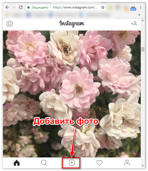 Kako prenijeti fotografije s računala na Instagram