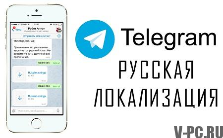 telegram ruska verzija