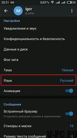 kako prevesti telegram na ruski