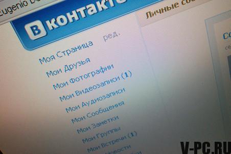 stara verzija Vkontaktea