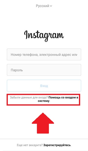 Kako vratiti račun na Instagramu ako ste zaboravili lozinku ili korisničko ime