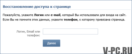 blokirana stranica VKontakte kako se oporaviti