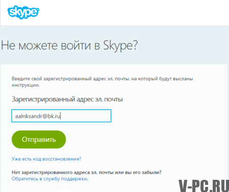 Ne mogu se prijaviti u Skype?