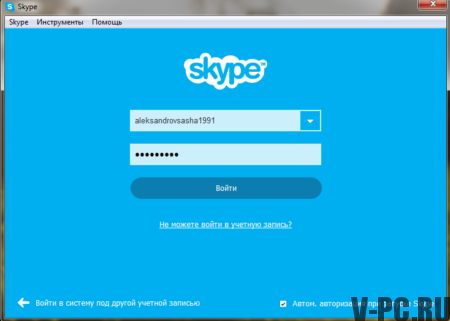 Zaboravili ste skype lozinku, kako se oporaviti?
