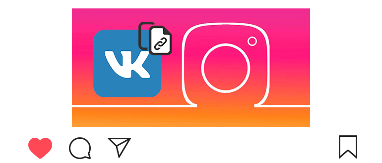 Kako umetnuti vezu na VK na Instagramu