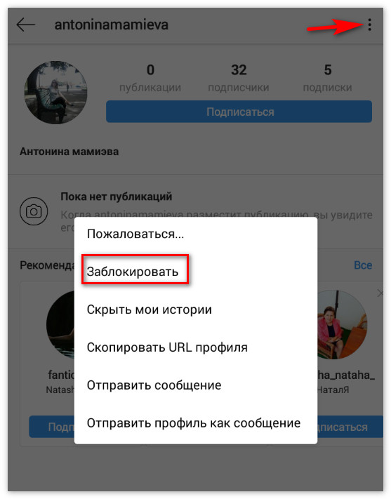 Blokiraj korisnika na Instagramu