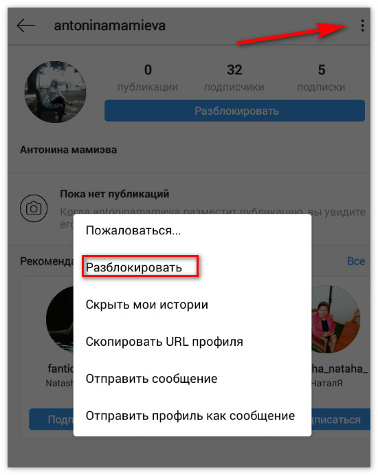 Otključaj korisnika na Instagramu