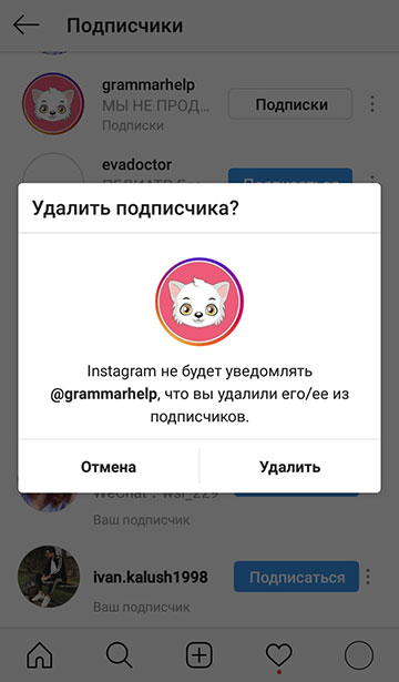 kako ukloniti sljedbenika na instagramu 2020