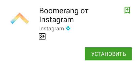 Bumerang s Instagrama