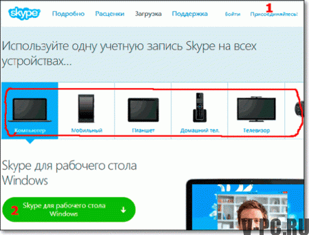 skype registracija na računalu