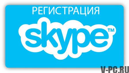 skype registracija je besplatna