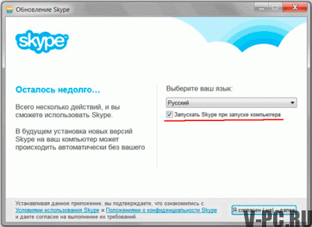 kako instalirati skype na ruskom