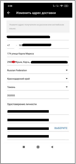 Adresa za dostavu Krim Aliexpress