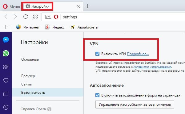 Konfiguriranje VPN-a u Operi