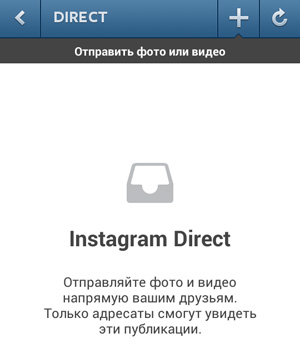 Privatne poruke na Instagramu
