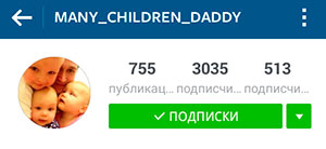 Popularni Instagram profil