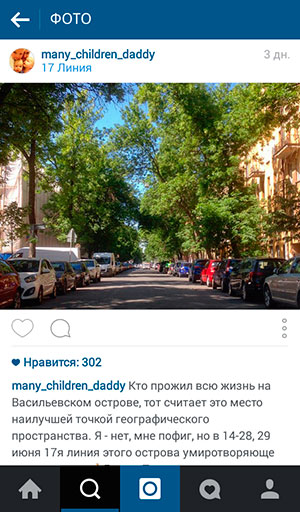 Popularni Instagram profil