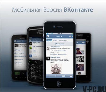 Mobilna verzija VKontakte