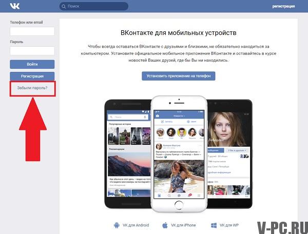 VKontakte prijavu na moju stranicu bez lozinke