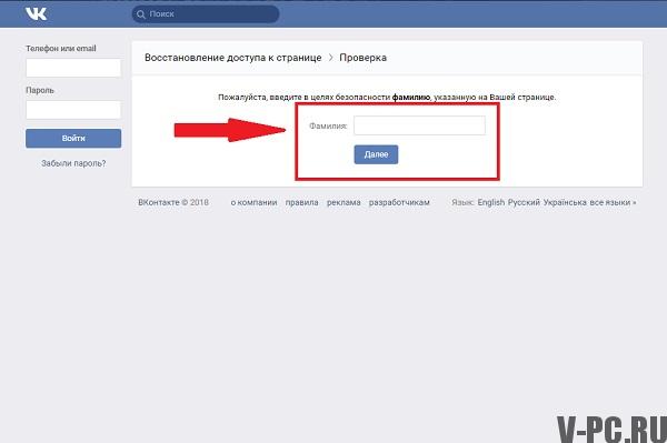 vlastita stranica vkontakte potvrda profila