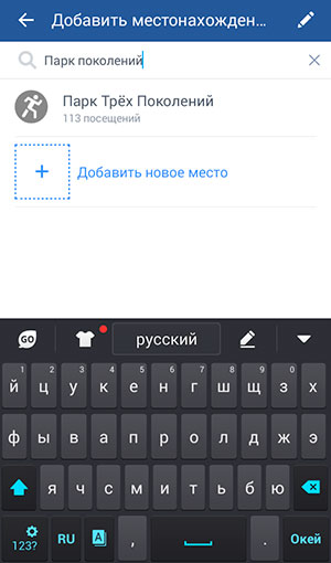 Kako dodati mjesto na Instagramu