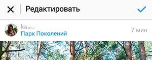 Moje mjesto na Instagramu