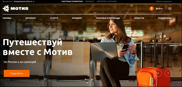 web stranica motivtelecom.ru