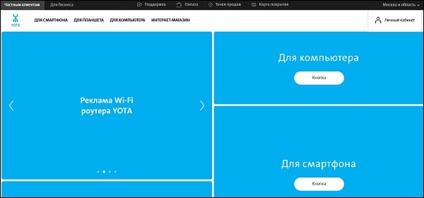 Web stranica yota.ru - vrlo jednostavno i praktično