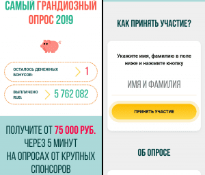 Internetska anketa za nagrade na Instagramu Internetska anketa za nagrade na Instagramu
