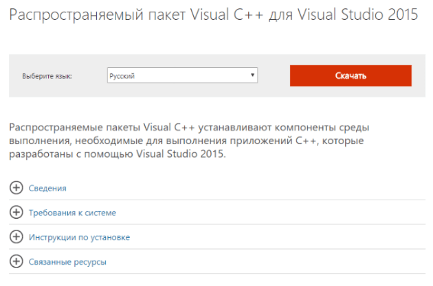 Gdje mogu preuzeti Microsoft Visual C ++ paket