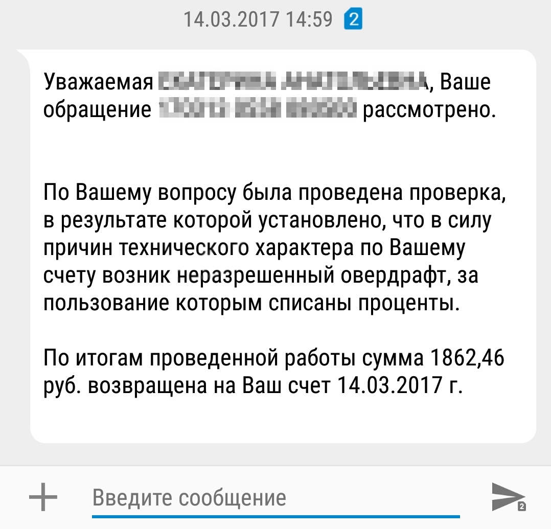 Sberbank uvijek vraća sredstva pogrešno otpisana prekoračenjem