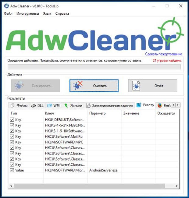 Anti-špijunski softver AdwCleaner