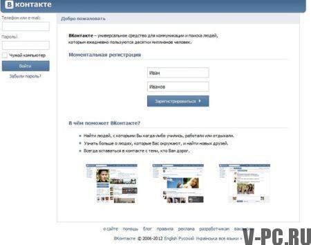 vkontakte puna verzija
