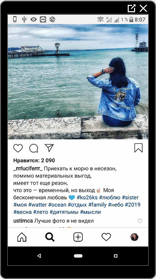 Primjer ljetnog posta na Instagramu