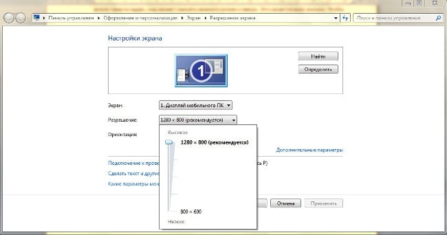Promjena razlučivosti zaslona u sustavu Windows 7