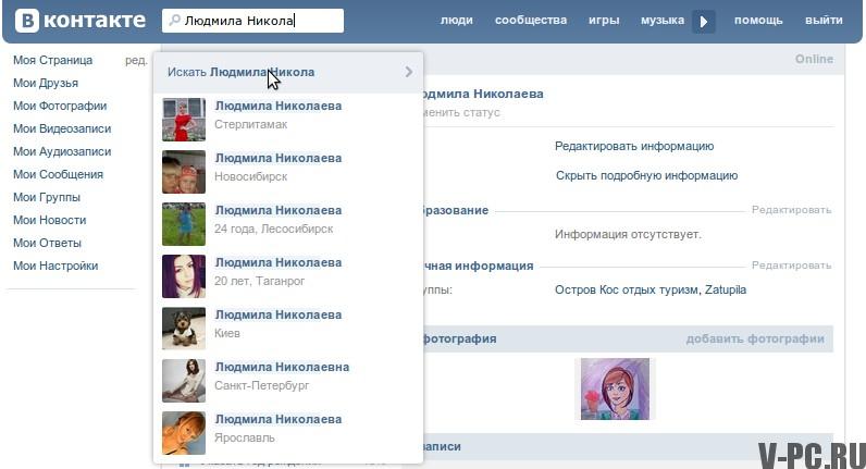 kako tražiti ljude VKontakte