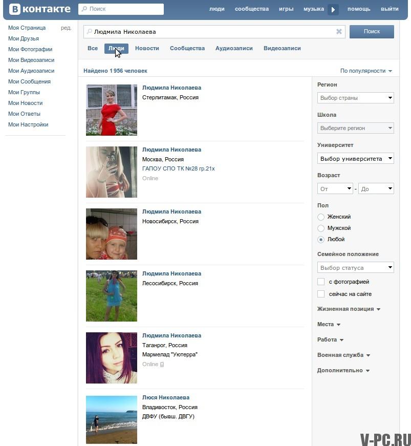 kako pronaći osobu VKontakte