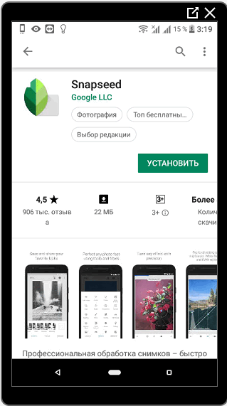 SnapSeed preuzimanje za Instagram