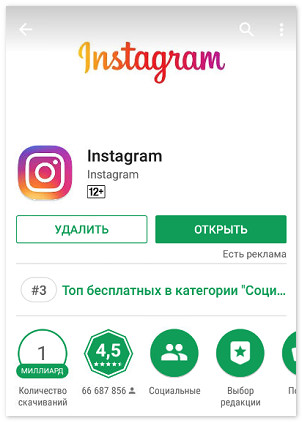 Instagram na Play Marketu