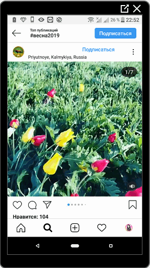 Video na Instagramu o proljeću