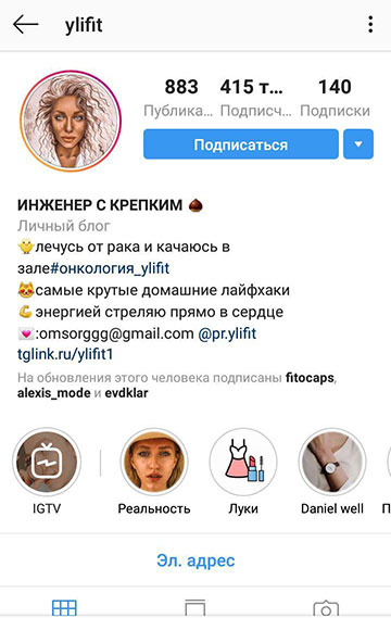 Instagram promocija besplatno - blogger
