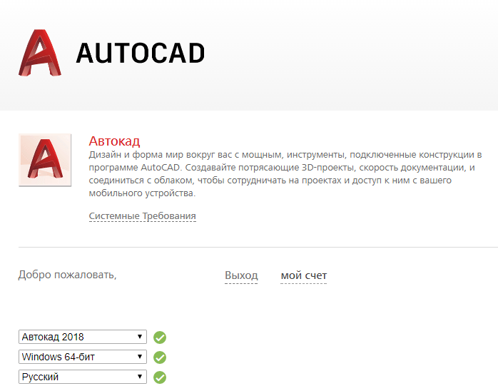 Zahtjevi sustava za AutoCAD