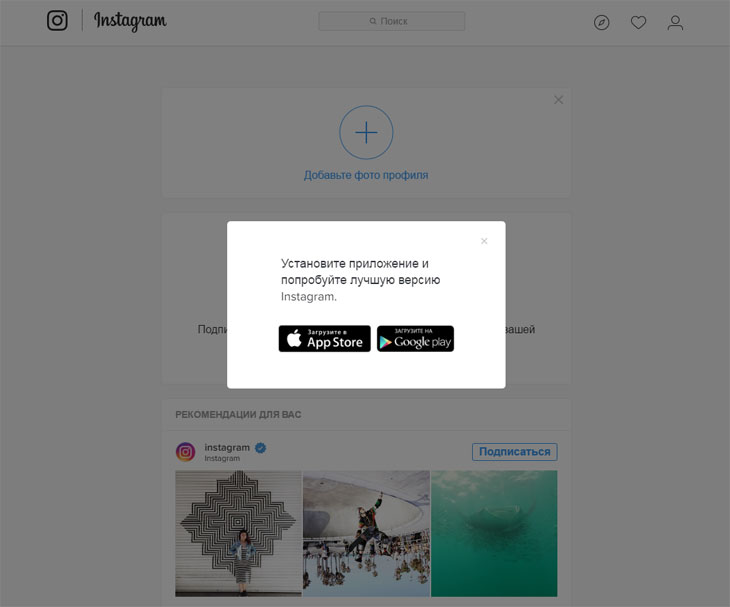 Registracija na Instagramu s računala